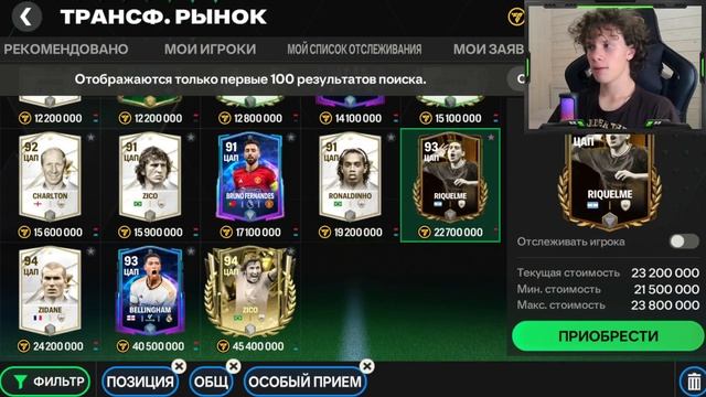 ТОП САМЫХ КРУТЫХ ЦАП и ЦОП В FC 24 MOBILE! Кого взять?! (ФИФА 24 МОБАЙЛ) смотреть онлайн
