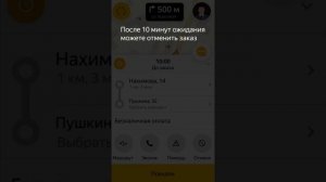 Яндекс Такси онлайн урок. Таксометр, обучение, первая поездка.