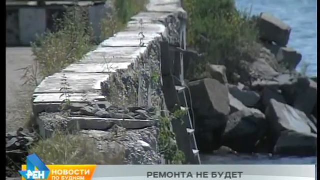 Разрешение на берегоукрепление в Листвянке признано незаконным смотреть онлайн