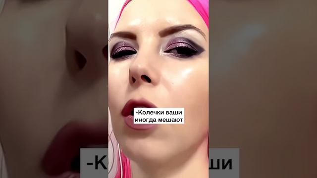 Визажист наслюнявила кисточку смотреть онлайн