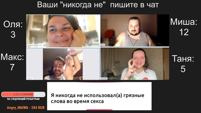 Я никогда не... 18+ смотреть онлайн