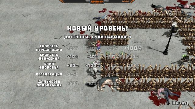 Нас окружила орда зомби - Yet Another Zombie Defense HD стрим смотреть онлайн