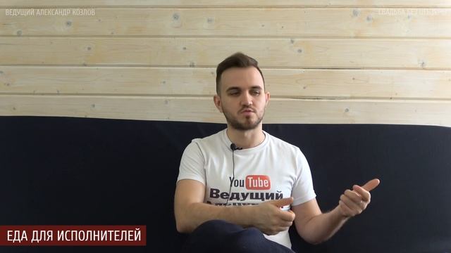 ЕДА ДЛЯ ИСПОЛНИТЕЛЕЙ / Нужно Ли Кормить Тех, Кто Работает На Свадьбе? / Свадьба Без Цензуры смотреть онлайн