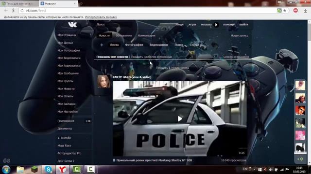 "Как это сделать???" - Как поставить тему в контакте. смотреть онлайн