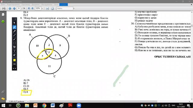 ТЕГІН ҰБТ-ҒА ДАЙЫНДЫҚ 1-КҮН 2-БӨЛІМ | МАТЕМАТИКАЛЫҚ САУАТТЫЛЫҚ смотреть онлайн