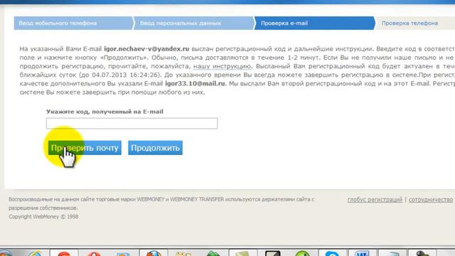 #Регистрируемся на Webmoney и создаём кошелёк# смотреть онлайн