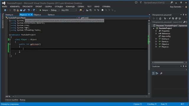 Уроки C# - 22 - Интерфейсы смотреть онлайн
