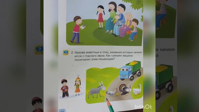 Предшкольный класс. Основы грамоты. Урок 15. Что такое семья? смотреть онлайн