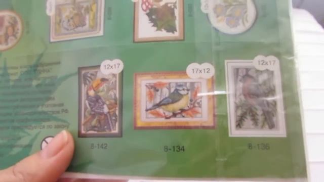 Вышивка. Покупки за июнь и июль 2017г. смотреть онлайн