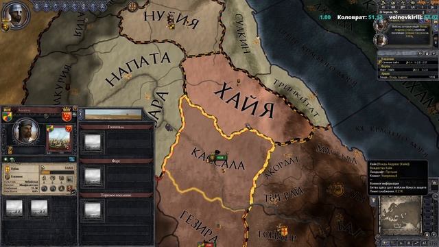 Захватит весь мир! - Crusader Kings 2 смотреть онлайн