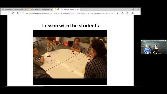 Посещение уроков начальной школы PYP:Английский язык. смотреть онлайн