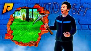 ЛЕГЕНДАРНЫЙ ПОБЕГ ИЗ ТЮРЬМЫ и УГАР на РАДМИР (HASSLE ONLINE)