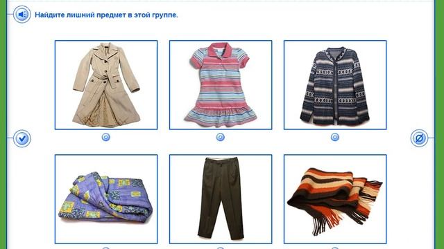 Что окружает нас дома? Окружающий мир. 1 класс. смотреть онлайн