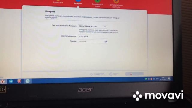 Настройка MERCUSYS MR1200G под интернет, Iptv  и Wi-Fi.
