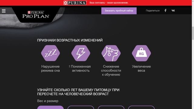 Запусти мозги собаки с OptiAge ProPlan ♕ Пробный набор ❤ Халява ? Зоохвост смотреть онлайн