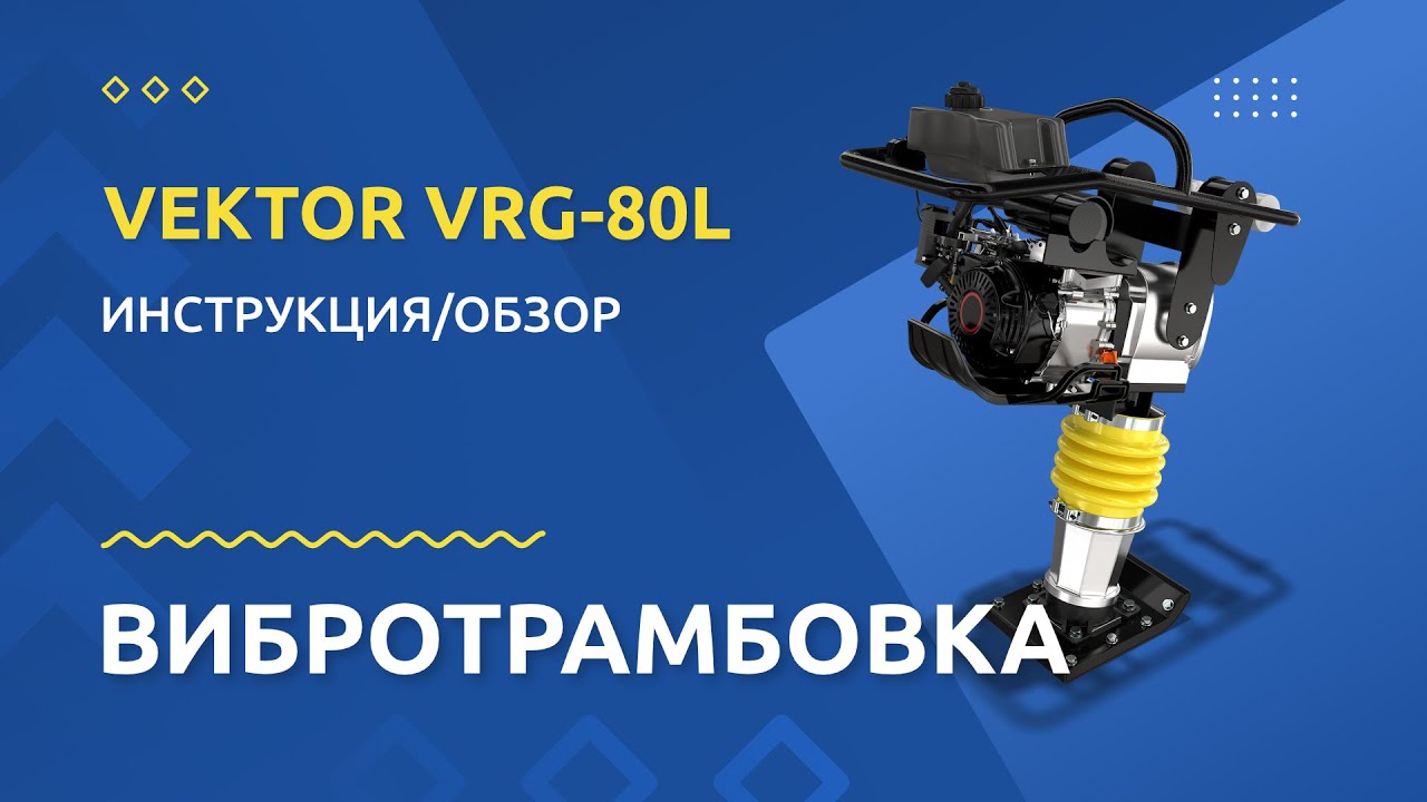 Видео
