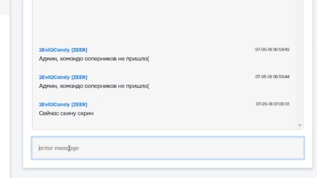 Инструкция №2 по турнирному порталу ESM.zone смотреть онлайн
