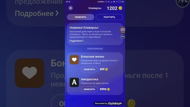 Мне не пришли деньги в клевере что случилось?? смотреть онлайн