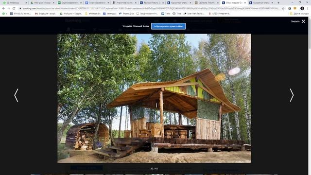 Аналитика эффективности фотографий отелей на booking.com от 06.01.2020 смотреть онлайн