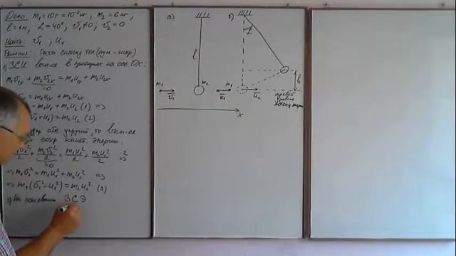 Физика. Законы сохранения в механике. Абсолютно упругий удар (часть 2). смотреть онлайн