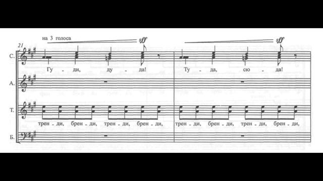 Sviridov - Balalaika