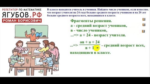 #76 УЧИТЕЛЬ И УЧЕНИКИ // ВОЗРАСТ смотреть онлайн