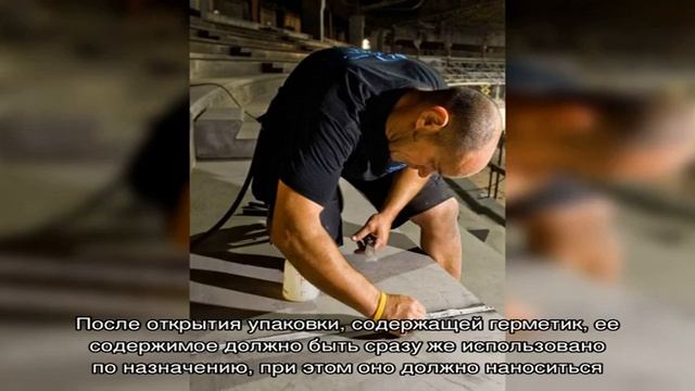 Достоинства полиуретанового герметика смотреть онлайн