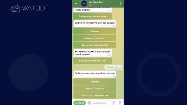 Как перейти в главное меню чат-бота, если пришла авторассылка смотреть онлайн