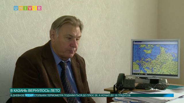 В Казань вернулось лето смотреть онлайн