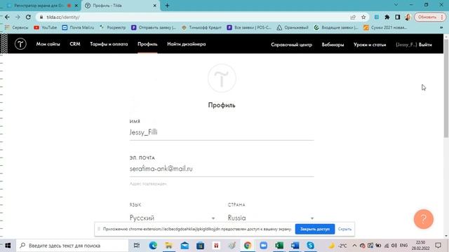 Конструктор сайтов Тильда Регистрация и вход смотреть онлайн