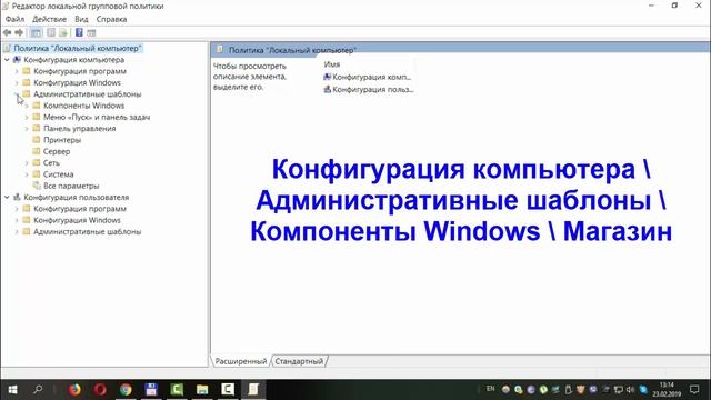 Как отключить все приложения из Магазина Microsoft в Windows 10 смотреть онлайн