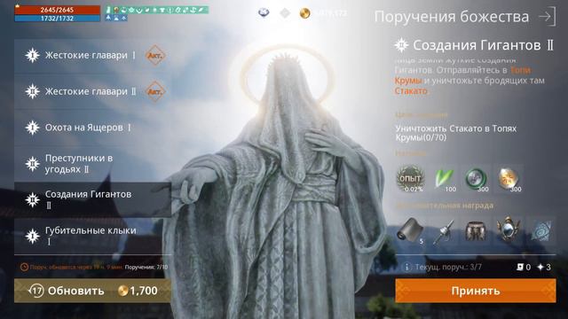 Lineage 2m - изучаем статую Эйнхасад. Как восполнить энергию(перья). Точим орб синь на +8
