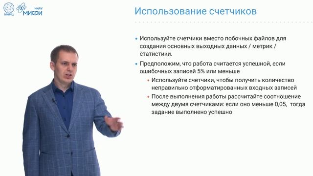 Big Data Technologies. Лекция 6. Hadoop, специальные темы смотреть онлайн