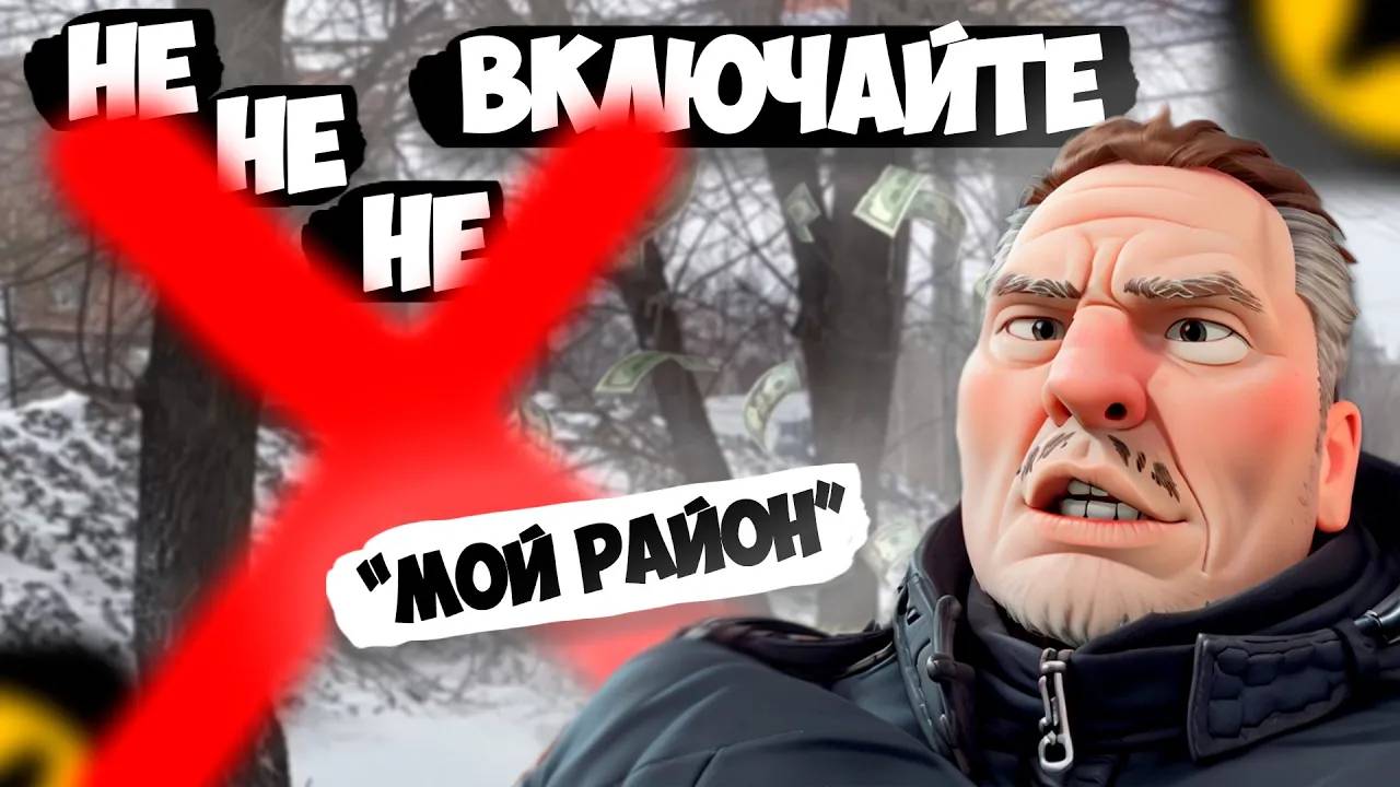 Не Включайте "Мой Район" в Яндекс Доставке