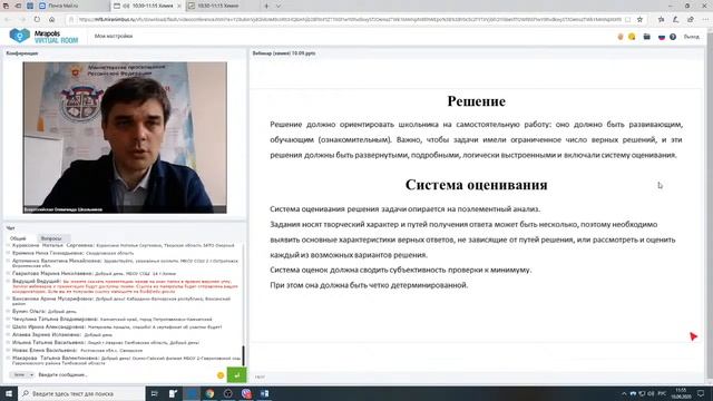 Вебинары 10.09.20 смотреть онлайн