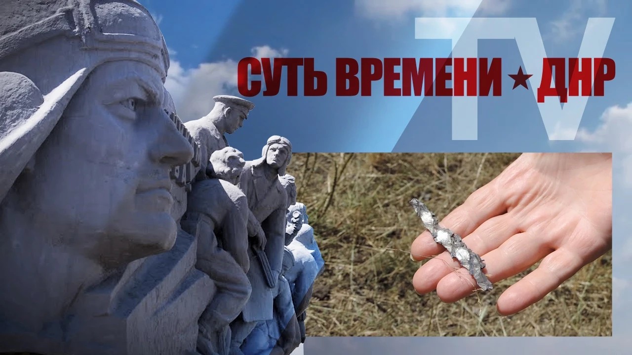 Донецк. Последствия обстрела Куйбышевского района, ТВ «Суть времени - ДНР» Выпуск 38 смотреть онлайн