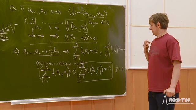 Лекция №11. Евклидово и унитарное пространство. Ортогональные системы смотреть онлайн