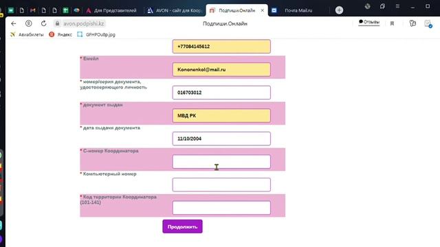 Подписать договор на Координатора с ЭЦП смотреть онлайн