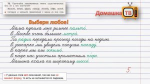 Упражнение 72 страница 41 - Русский язык (Канакина, Горецкий) - 3 класс 2 часть