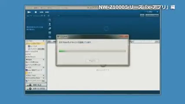 ソニー "ウォークマン" NW-Z1000シリーズ 「x-アプリ」の基本的な使い方 смотреть онлайн