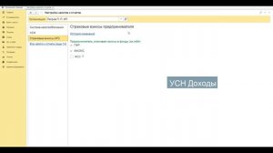Как ИП уменьшить налог за счёт страховых взносов.