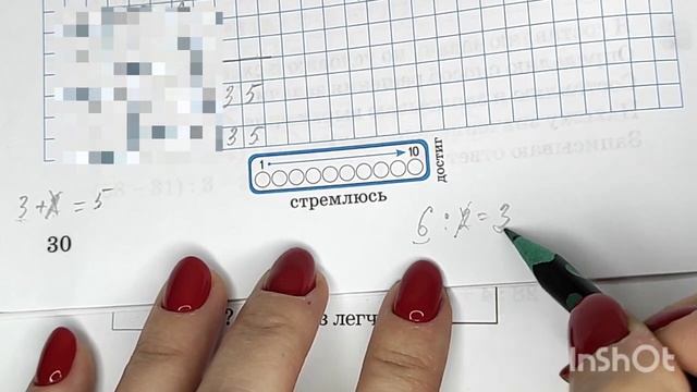 2 класс. Математика."Составные задачи"(урок #117) смотреть онлайн