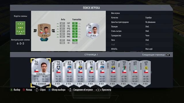Pacific Tour  Squad Builder Challenge - FIFA17