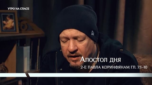 2-е Послание апостола Павла Коринфянам 7 глава, стихи 1-10 смотреть онлайн