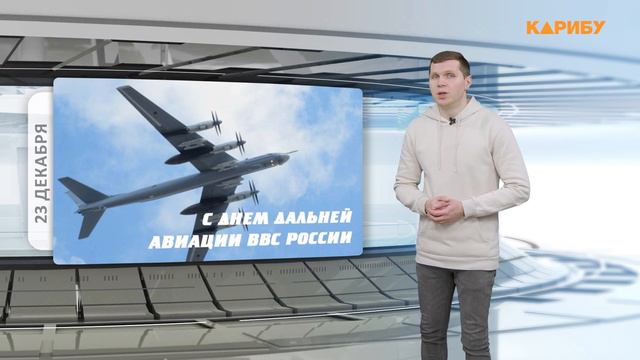 Машина времени 23.12 смотреть онлайн