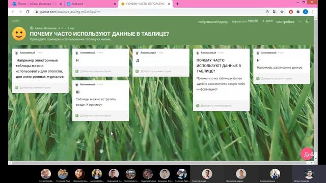 урок информатики 7 класс смотреть онлайн
