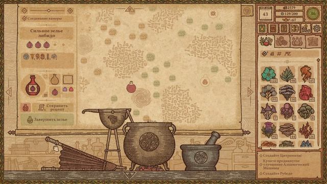 СОЗДАЛ ЦИТРИНИТАС! Potion Craft Alchemist Simulator #19 смотреть онлайн
