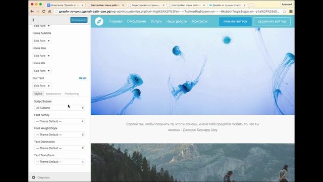 КАК СОЗДАТЬ САЙТ? САЙТ НА МИЛЛИОН*. Часть 2. Wordpress создание сайта смотреть онлайн