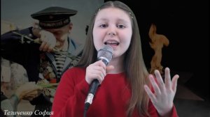 «Ты же выжил солдат» Теличенко София