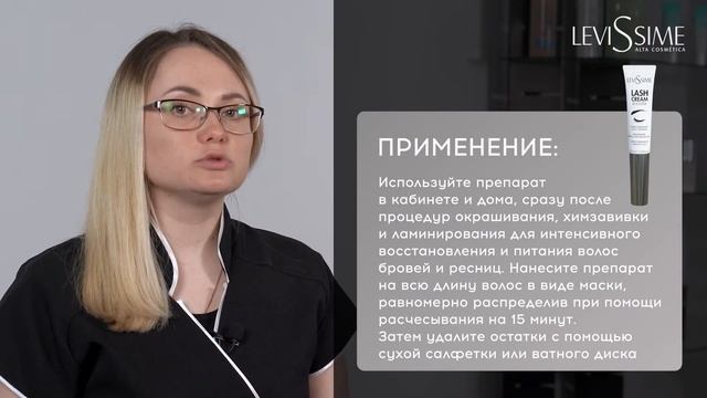 LASH COLOR ПРЕПАРАТЫ ДЛЯ ОКРАШИВАНИЯ БРОВЕЙ И РЕСНИЦ смотреть онлайн